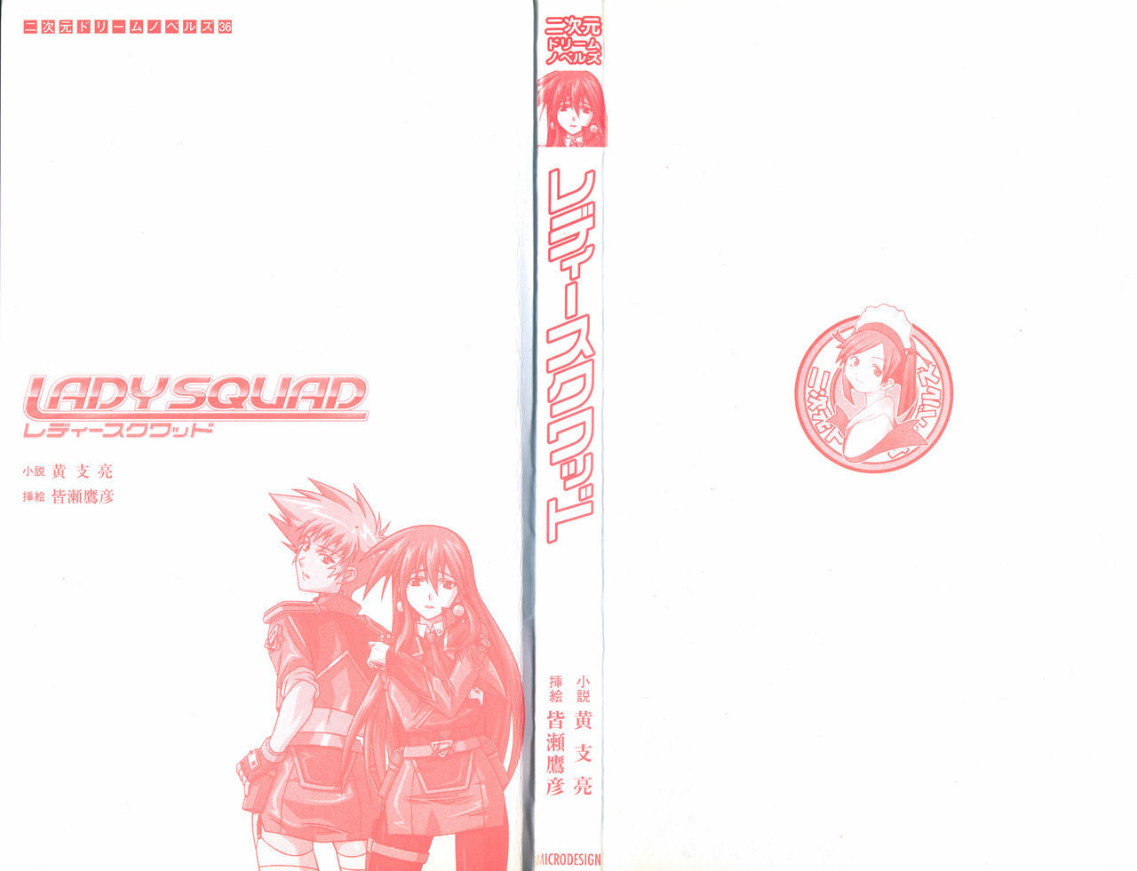 Lady Squad page 3 full