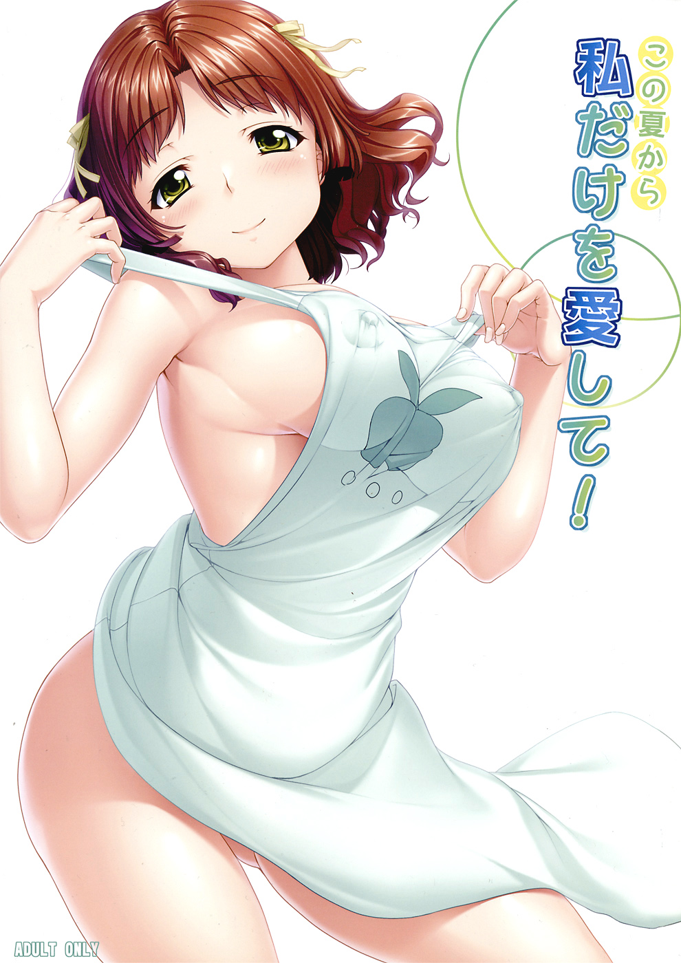 Kono Natsu kara Watashi dake o Aishite! page 1 full