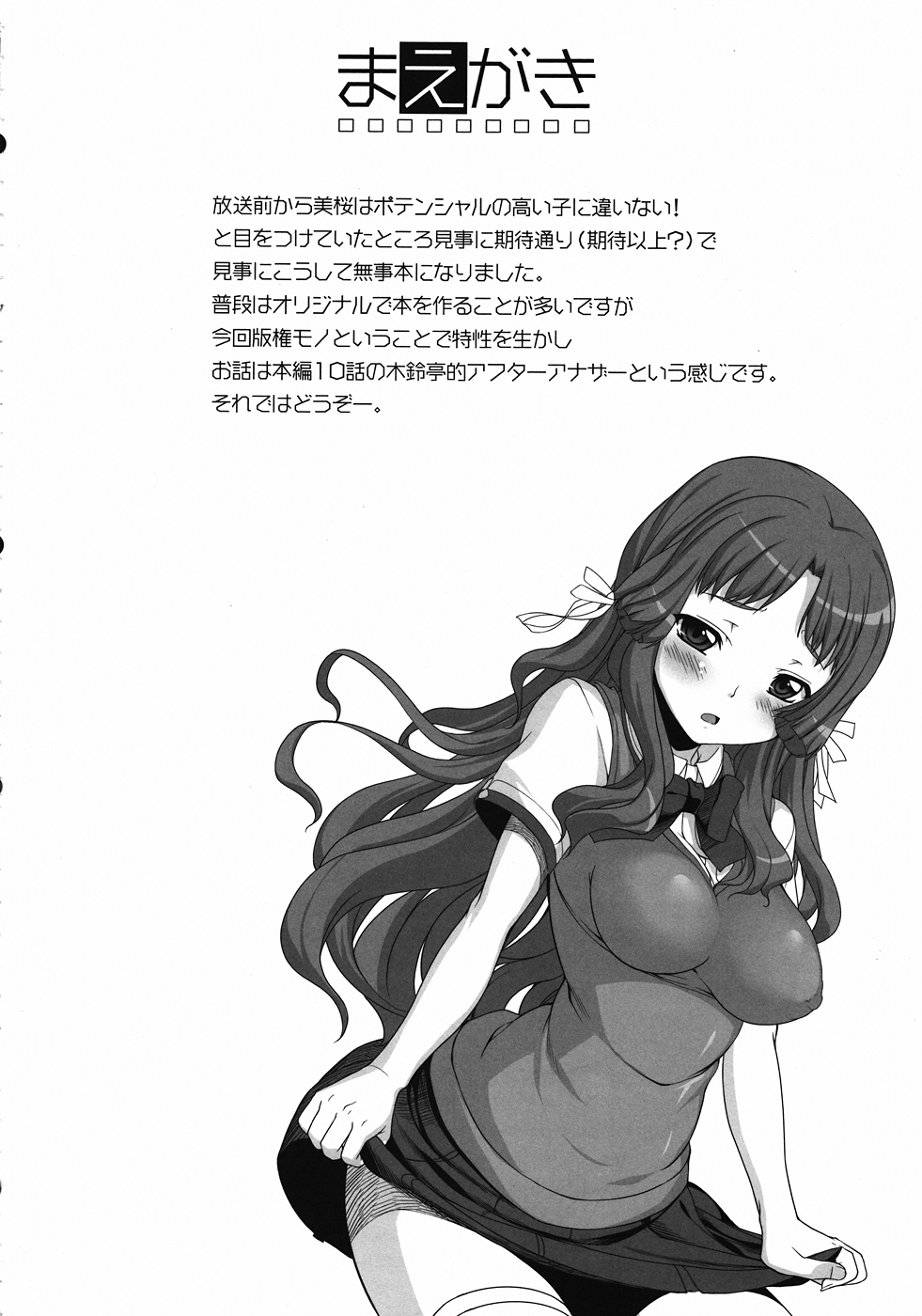 Kono Natsu kara Watashi dake o Aishite! page 3 full