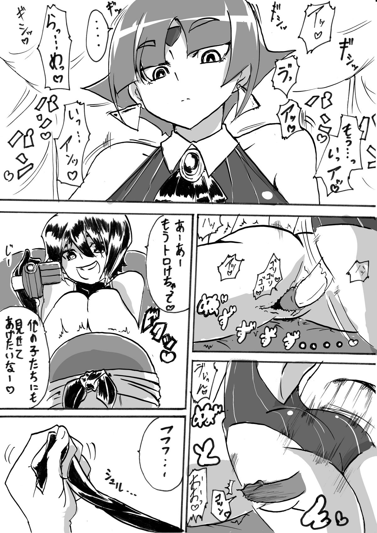 "Taima Doutei Hisui" Sesshoku Hen Dai Roku wa page 2 full