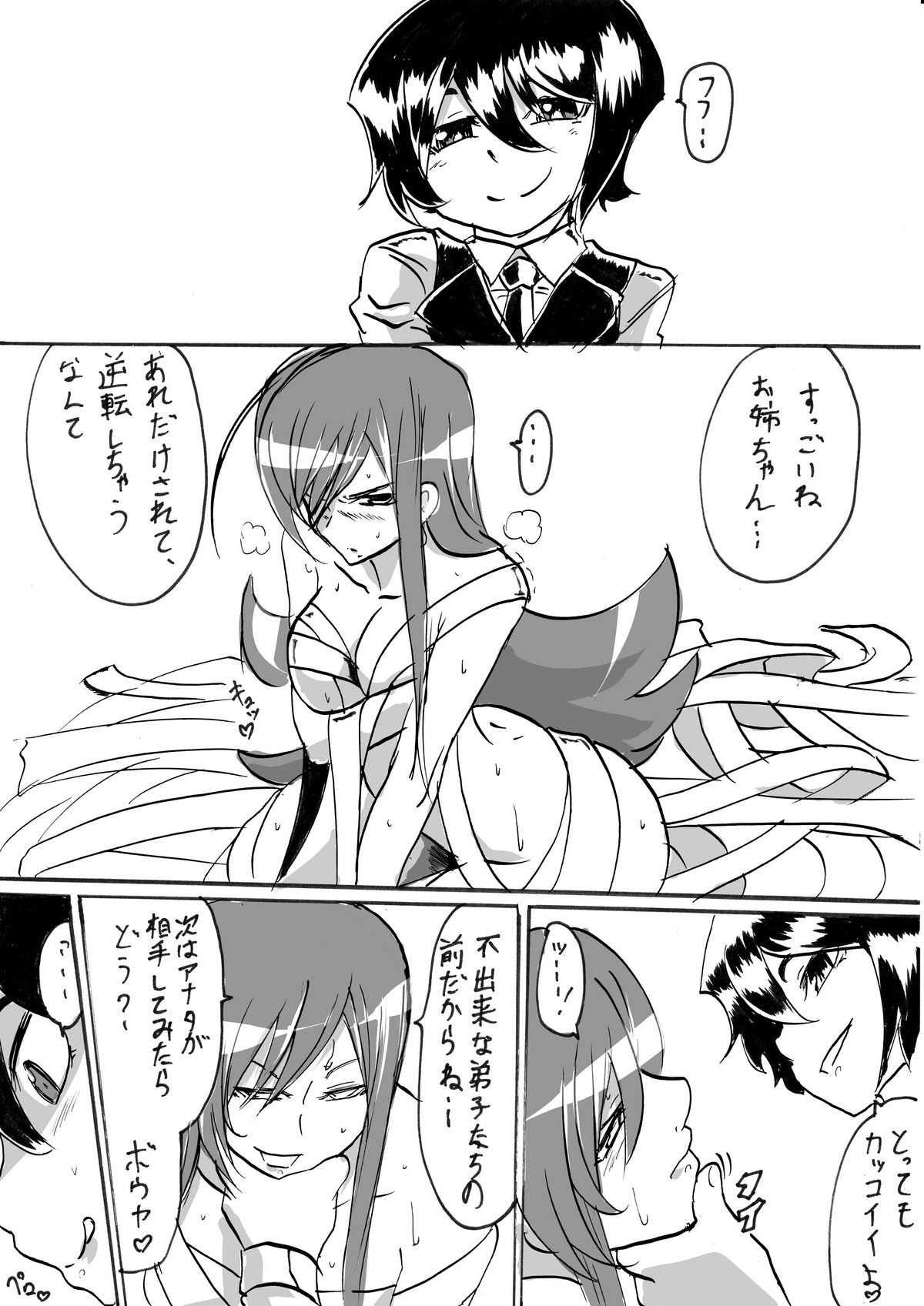 "Taima Doutei Hisui" Sesshoku Hen Dai Roku wa page 8 full