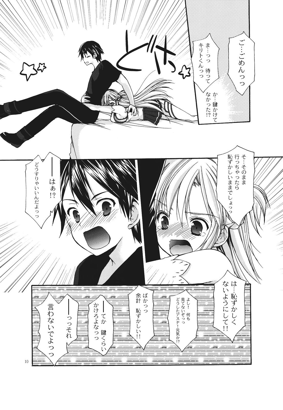 Asuna no Himitsu no Yoru page 10 full
