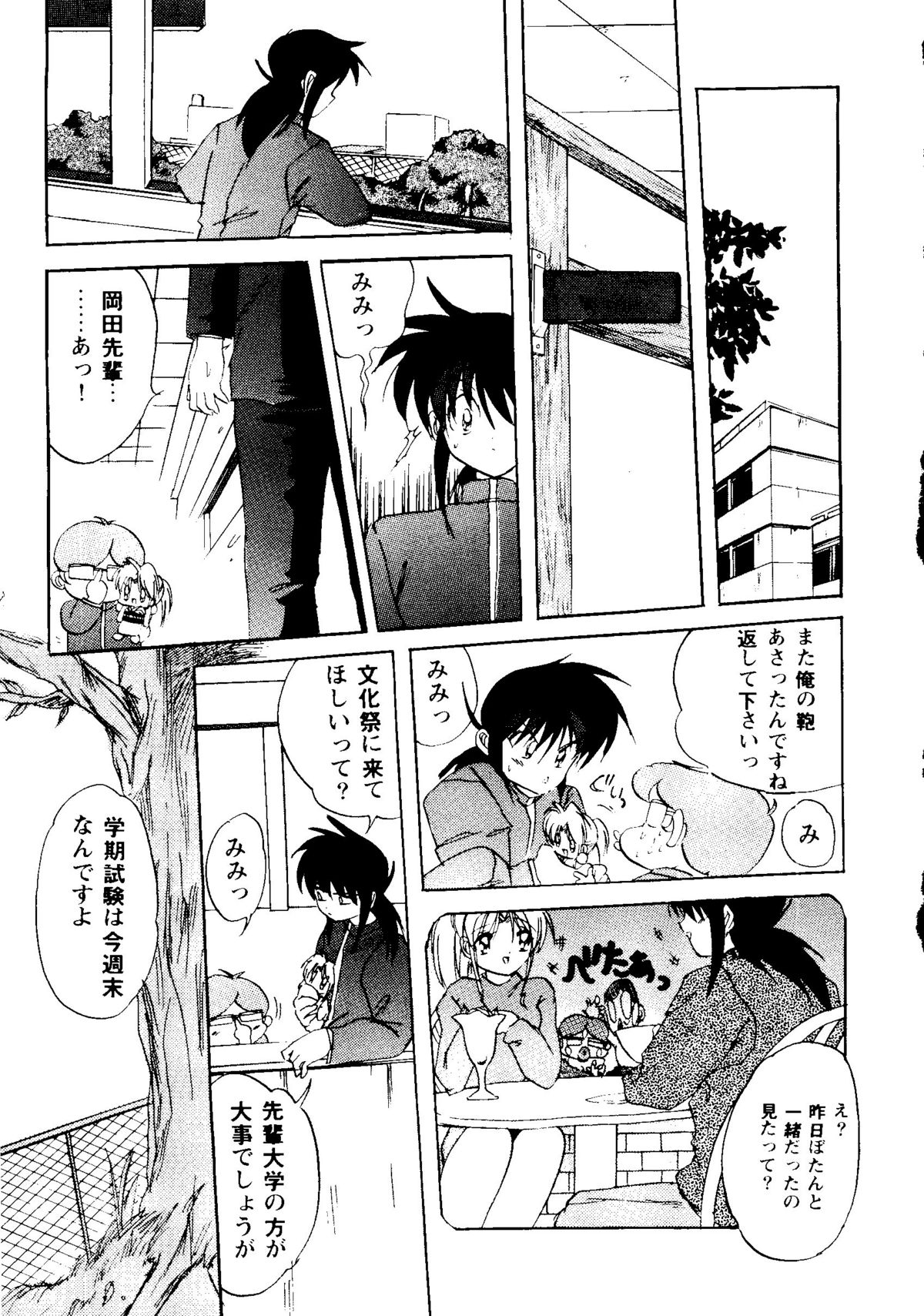 Bishoujo Doujinshi Anthology Cute 2 page 7 full