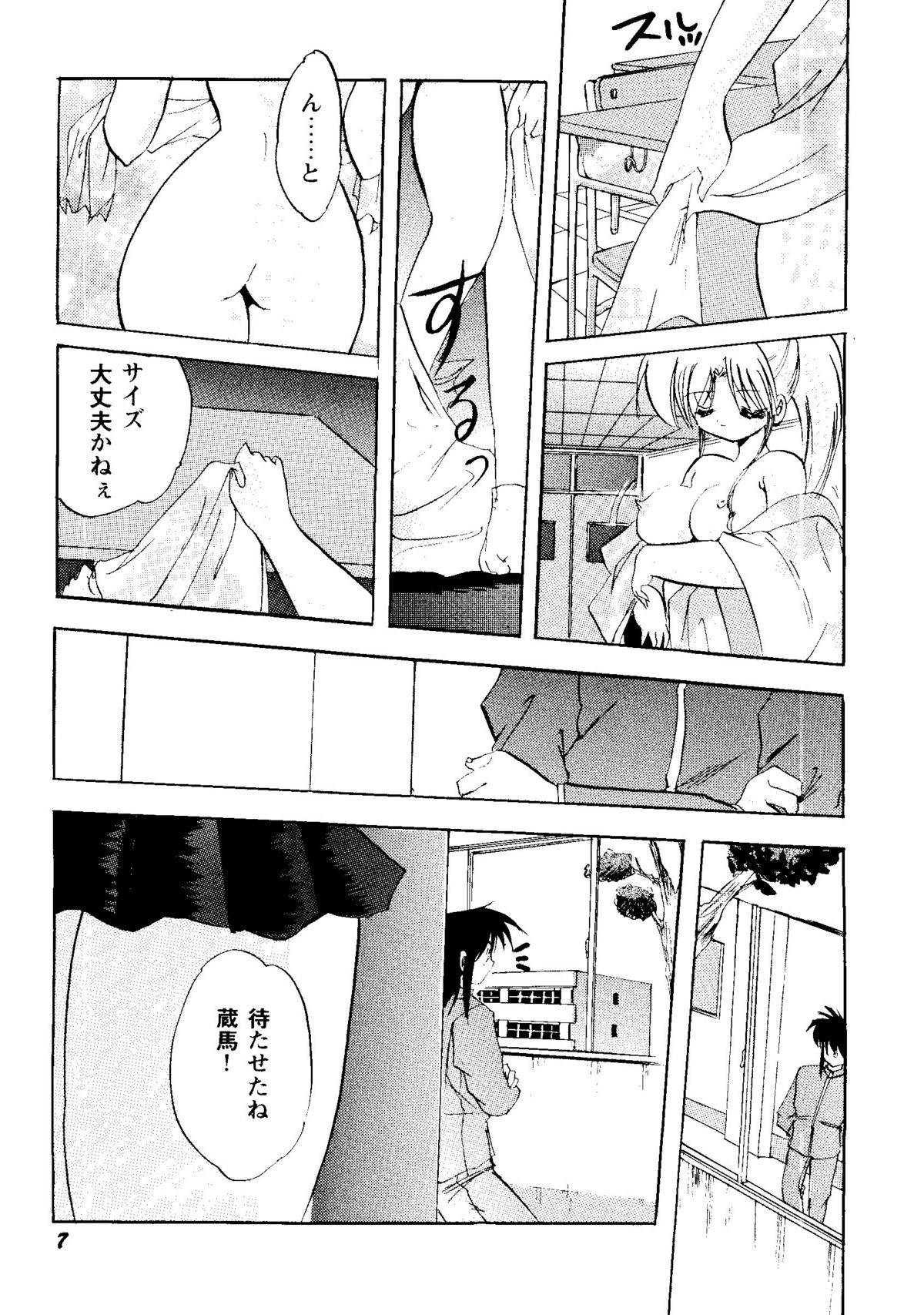 Bishoujo Doujinshi Anthology Cute 2 page 9 full