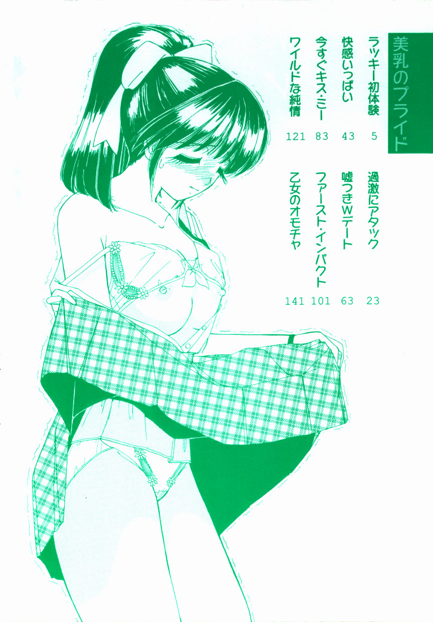 Binyuu no Pride page 4 full