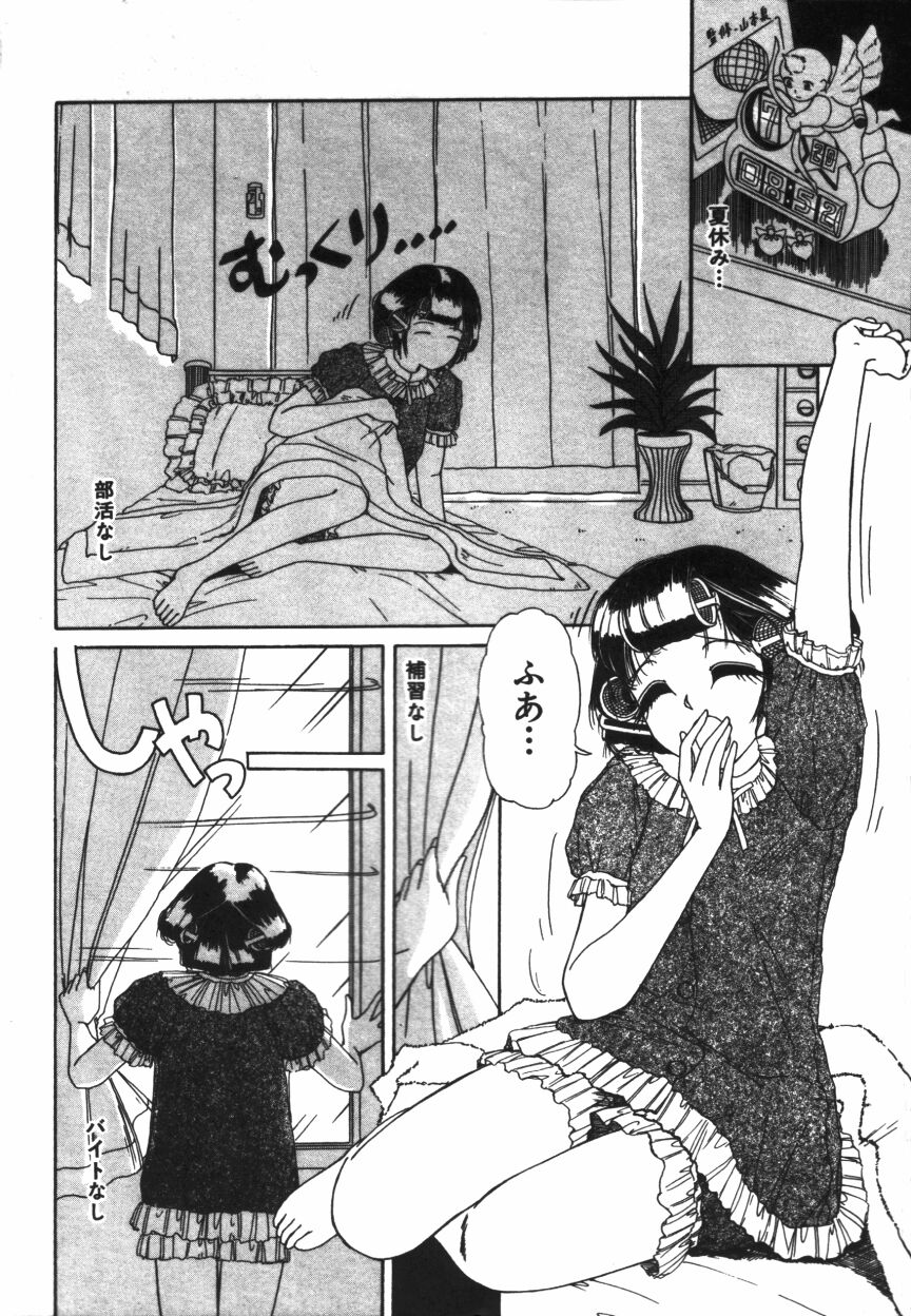 Binyuu no Pride page 6 full