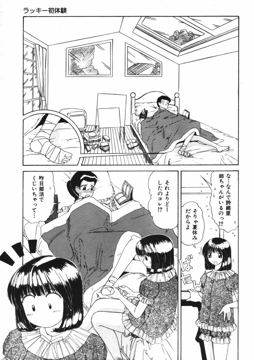 Binyuu no Pride page 9 full