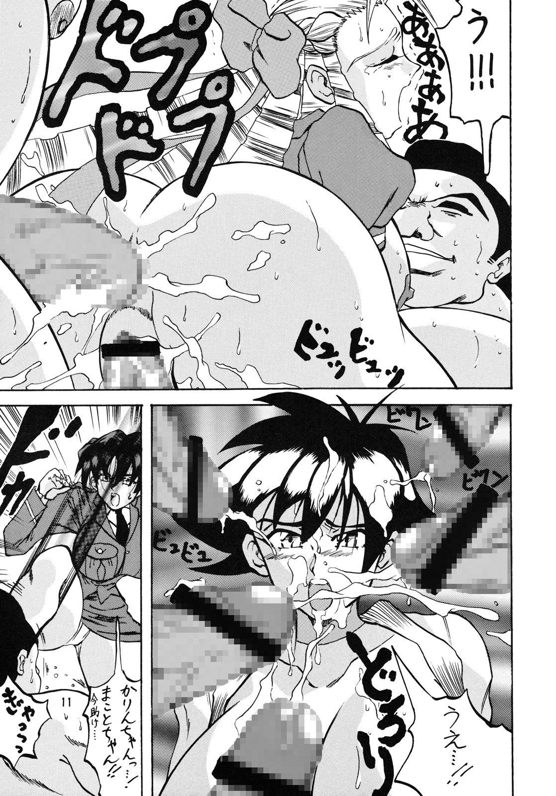 Mohaya kore made page 10 full