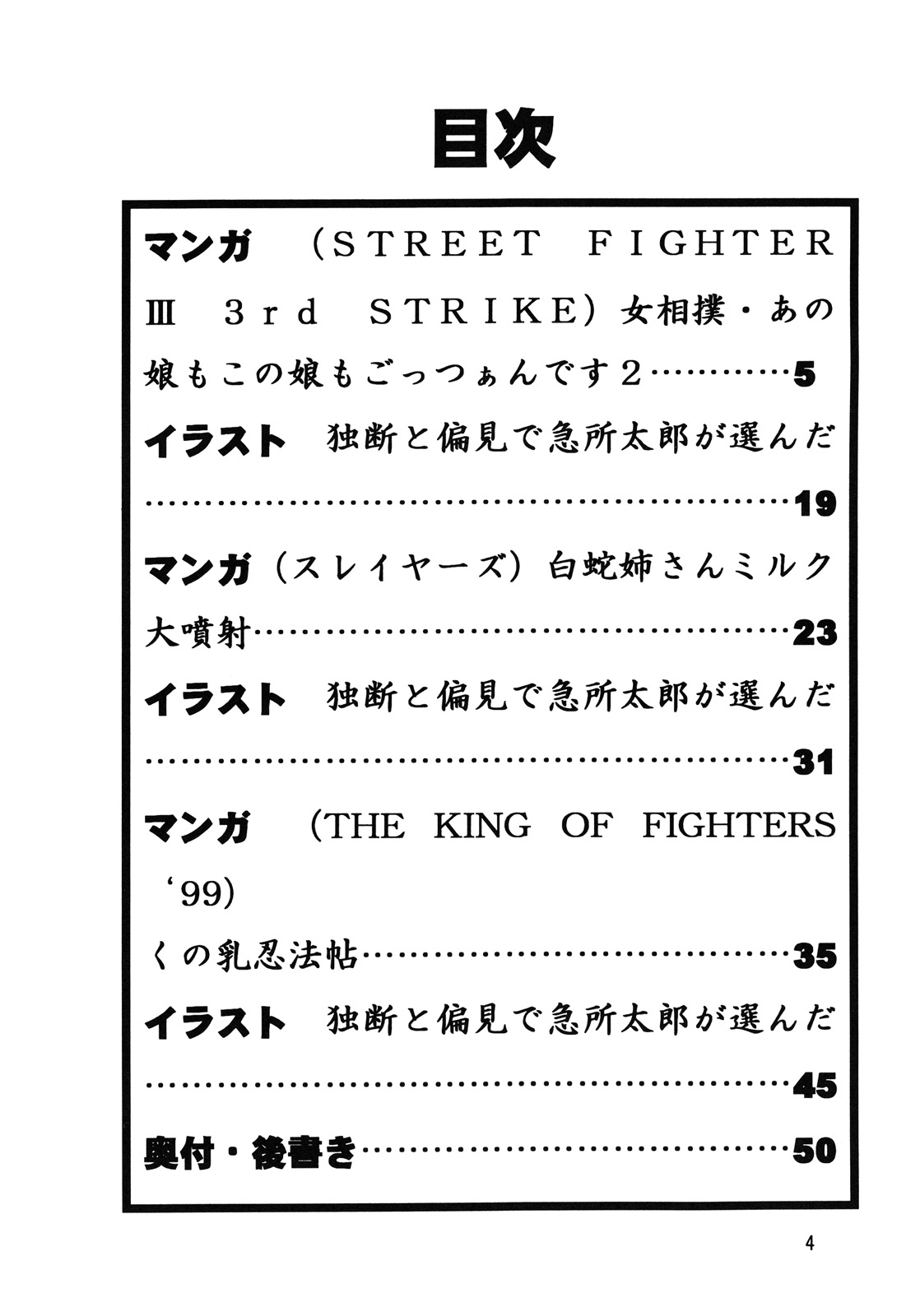 Mohaya kore made page 3 full