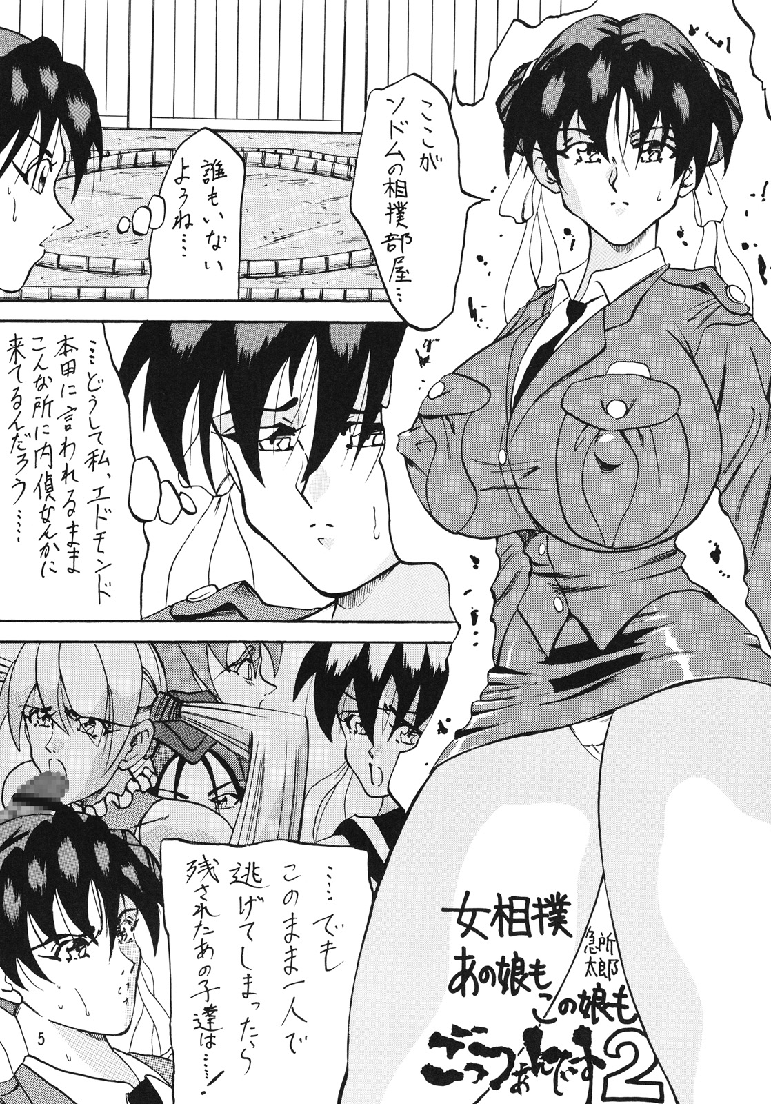 Mohaya kore made page 4 full