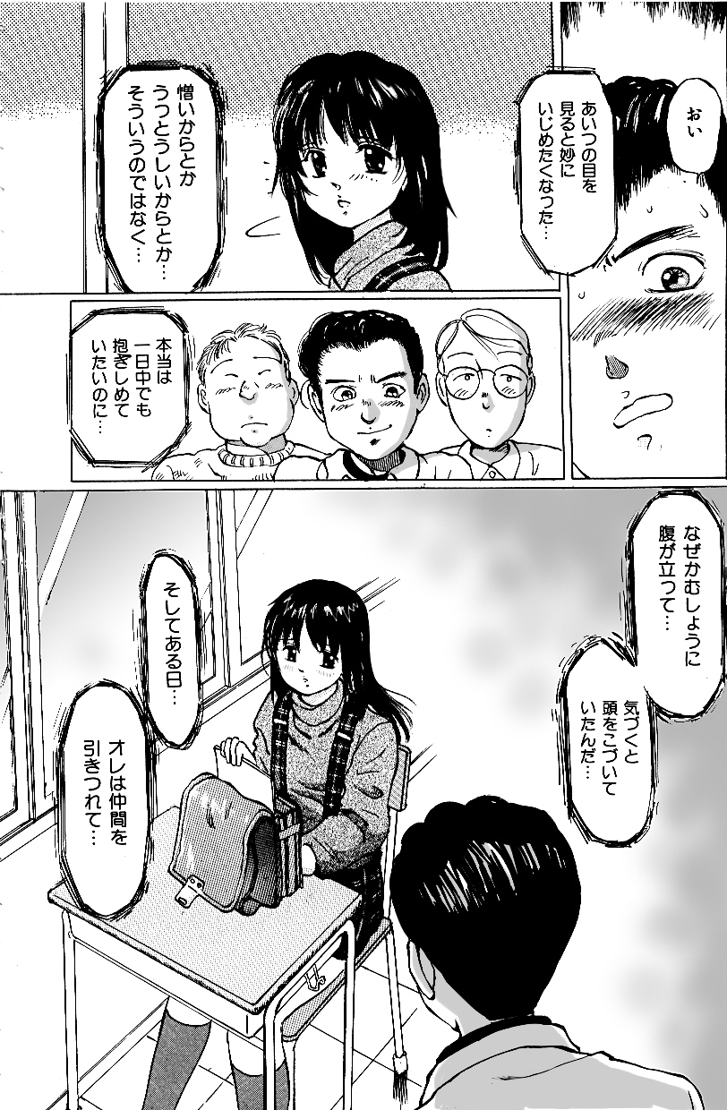 A-Girls - Nigenai Kanojo page 3 full