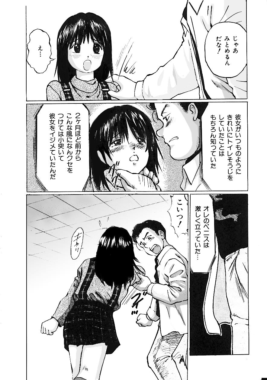 A-Girls - Nigenai Kanojo page 5 full
