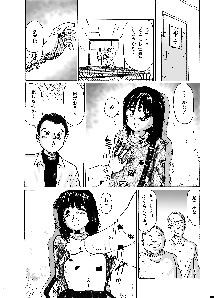 A-Girls - Nigenai Kanojo page 7 full