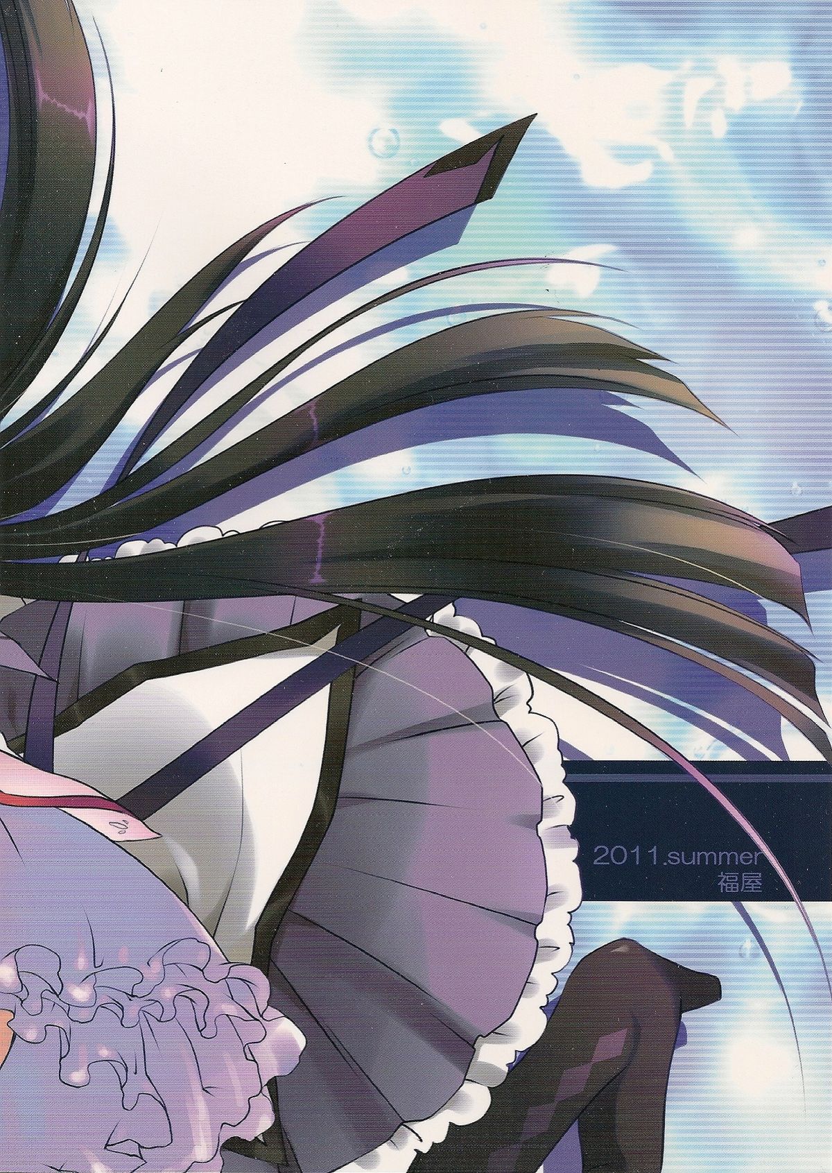 Yume no Shizuku page 2 full