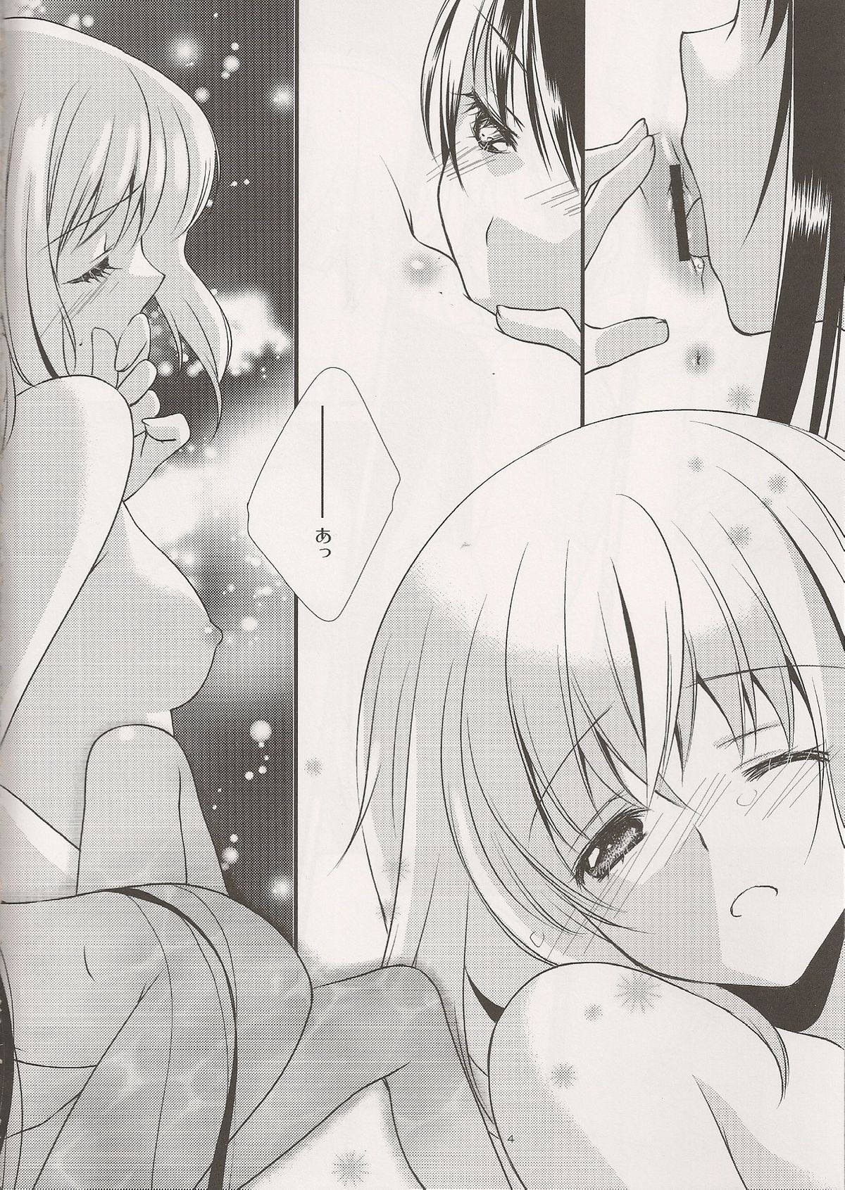 Yume no Shizuku page 4 full