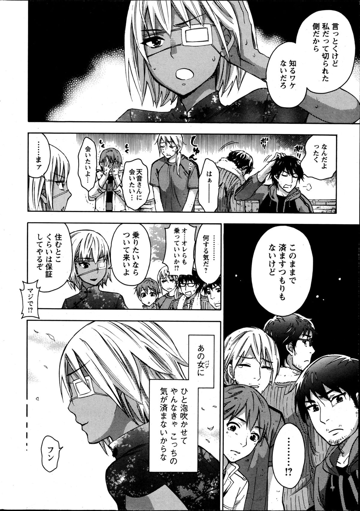Action Pizazz Special 2013-05 page 6 full