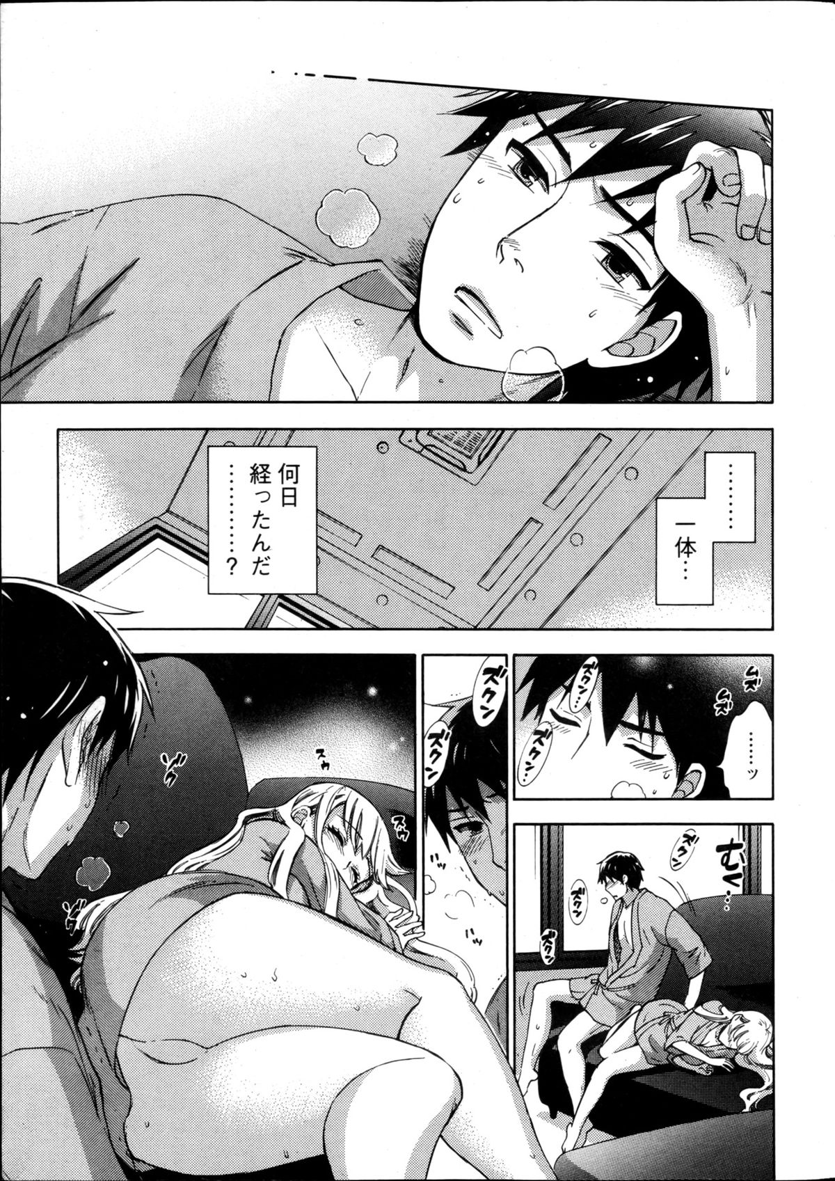 Action Pizazz Special 2013-05 page 7 full