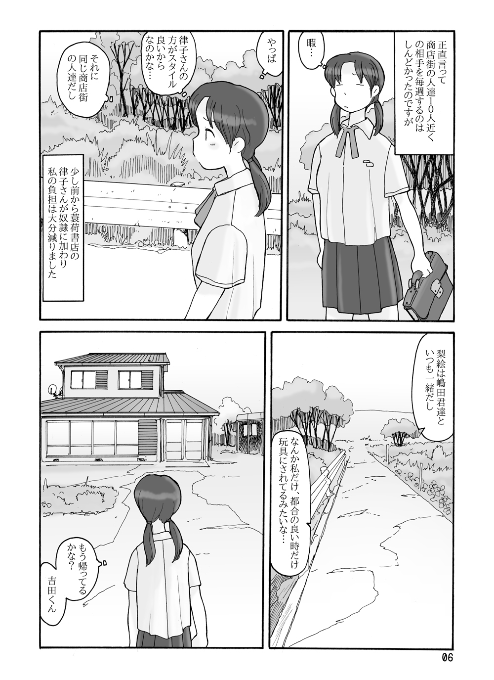 瓜頭 DLver page 5 full