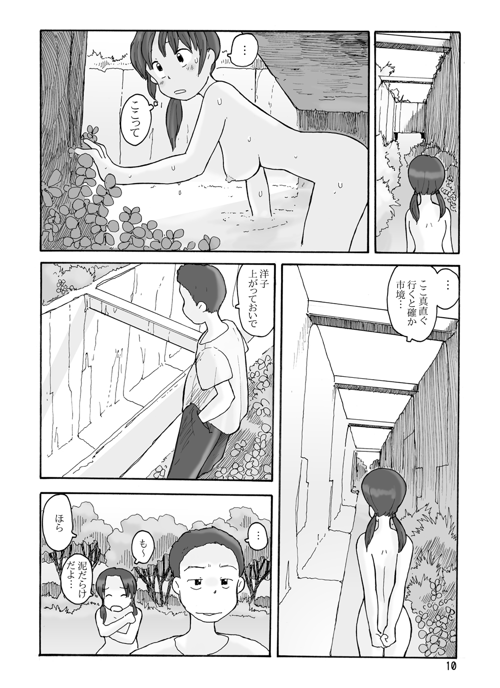 瓜頭 DLver page 9 full