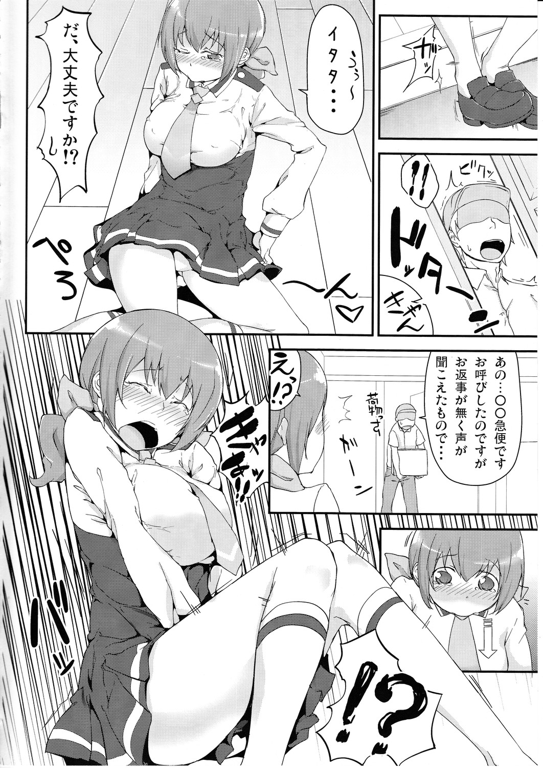 Musume no Seifuku ni Seieki no Nioi tsukechai mashita Gomenne, Miyuki page 3 full