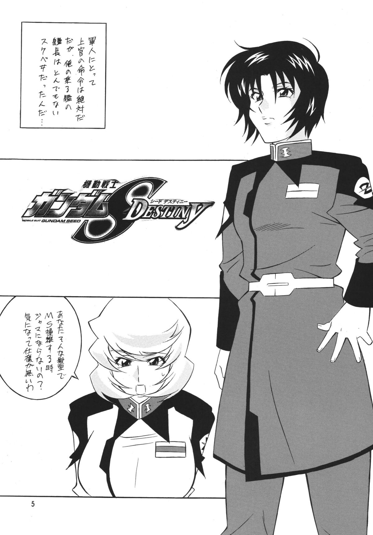 H・H Soushuuhen 5 page 5 full