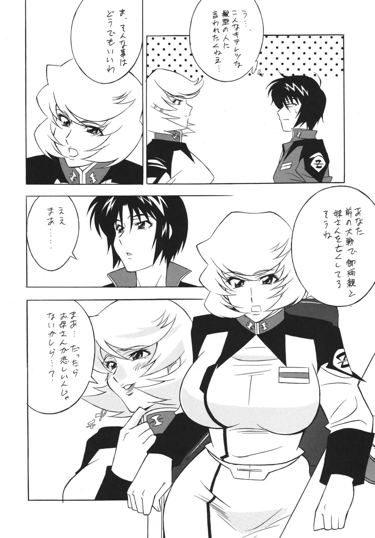 H・H Soushuuhen 5 page 6 full