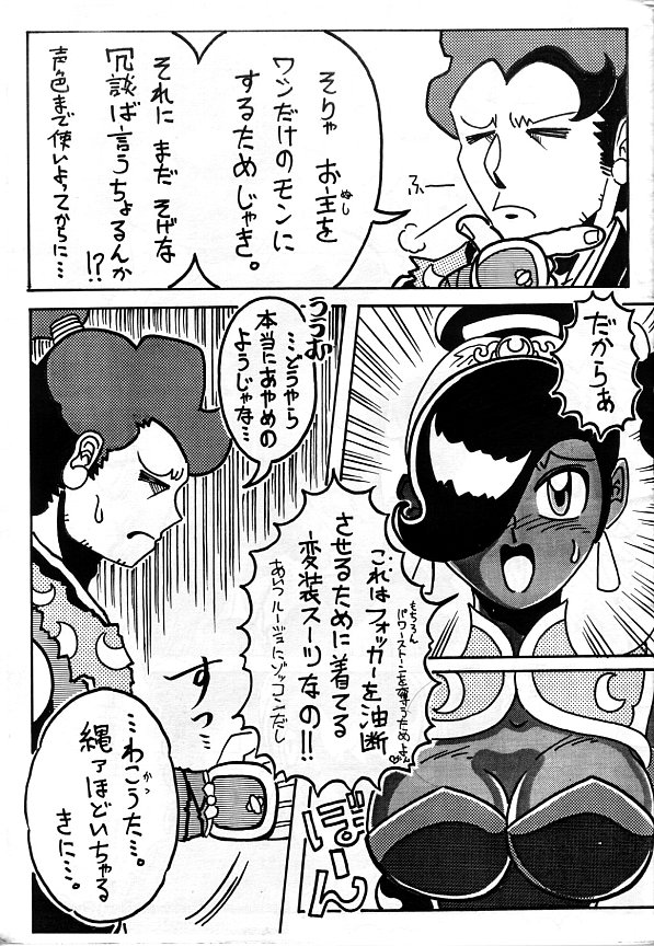 【皮モノ】アラブ女 と むつ男【パワーストーン】 page 4 full