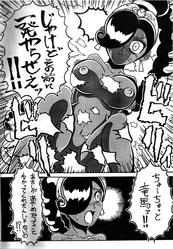 【皮モノ】アラブ女 と むつ男【パワーストーン】 page 5 full