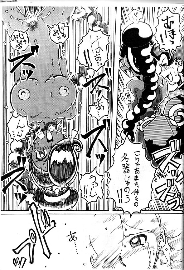 【皮モノ】アラブ女 と むつ男【パワーストーン】 page 8 full