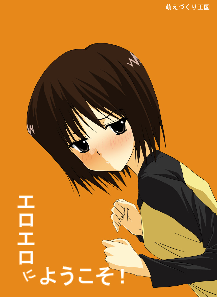 Eroero ni Youkoso! page 1 full