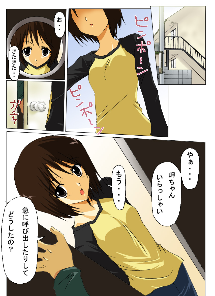 Eroero ni Youkoso! page 2 full