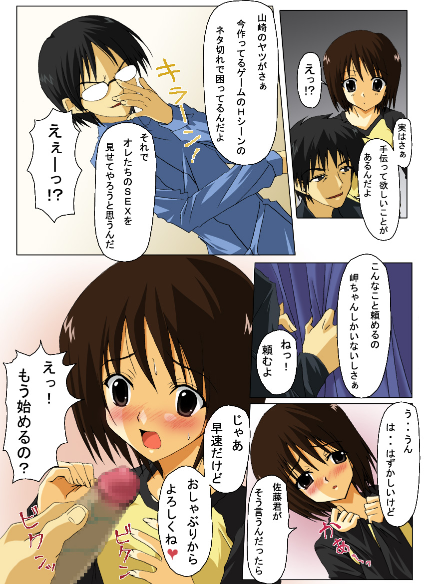 Eroero ni Youkoso! page 3 full