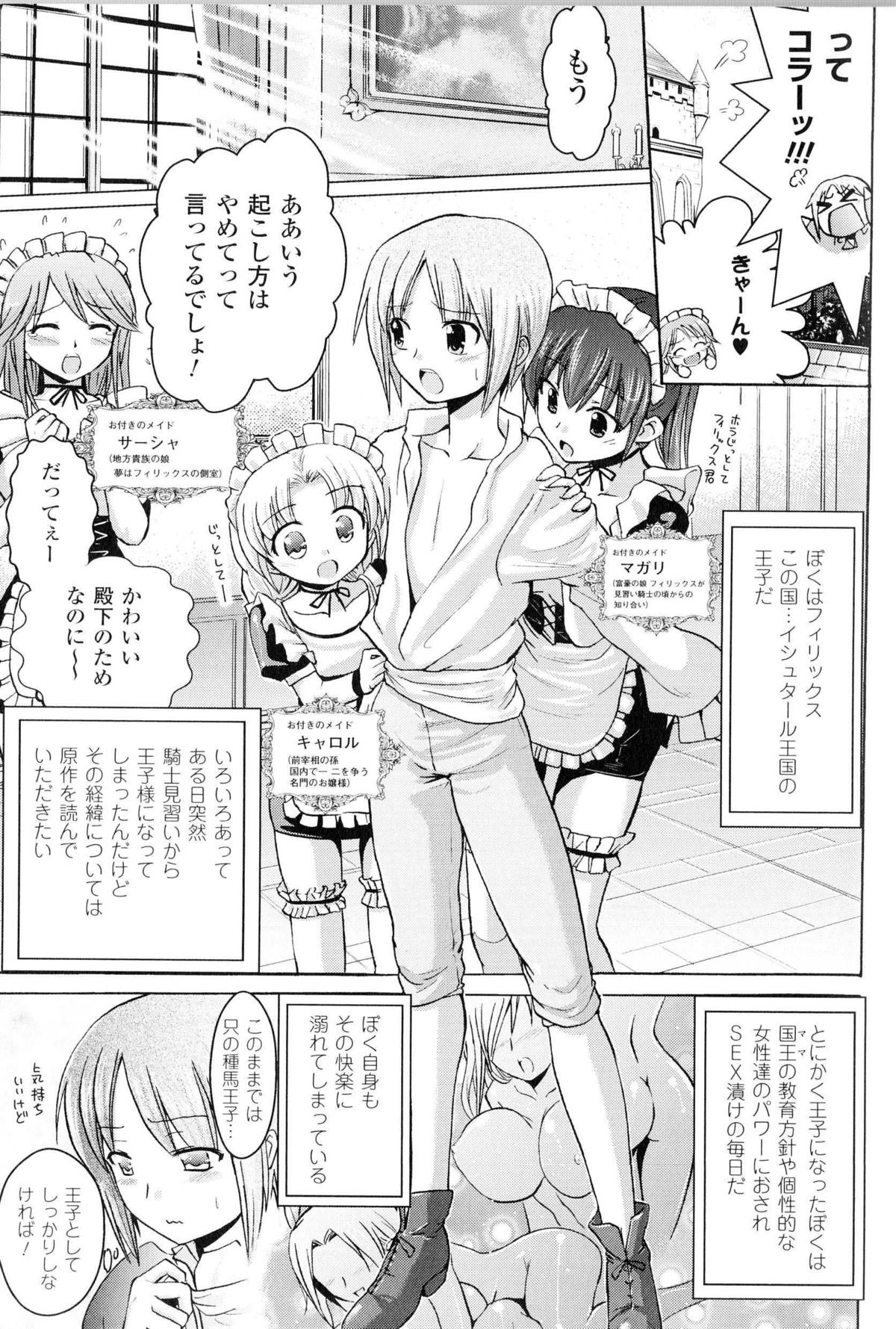 Harem Castle Ch.1-3 page 3 full