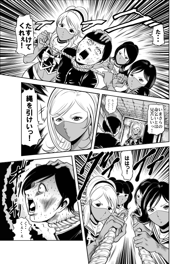 Kettou! Zankoku Joshi Gakuen Sailor Heidan Satsuriku Sakusen Vol. 1 page 8 full