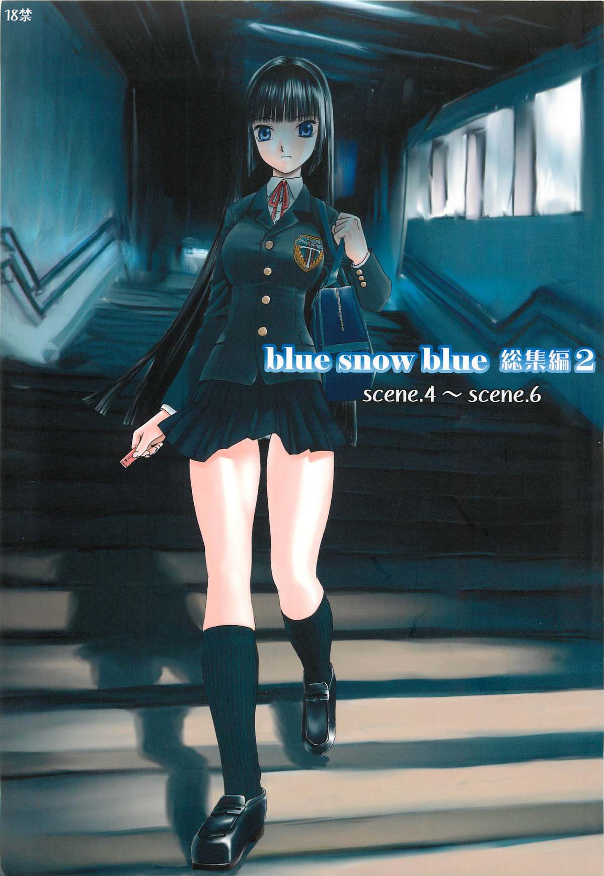 blue snow blue Soushuuhen 2 - scene.4 ~ scene.6 page 1 full