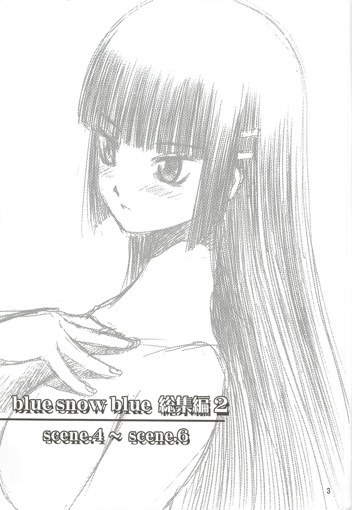 blue snow blue Soushuuhen 2 - scene.4 ~ scene.6 page 3 full