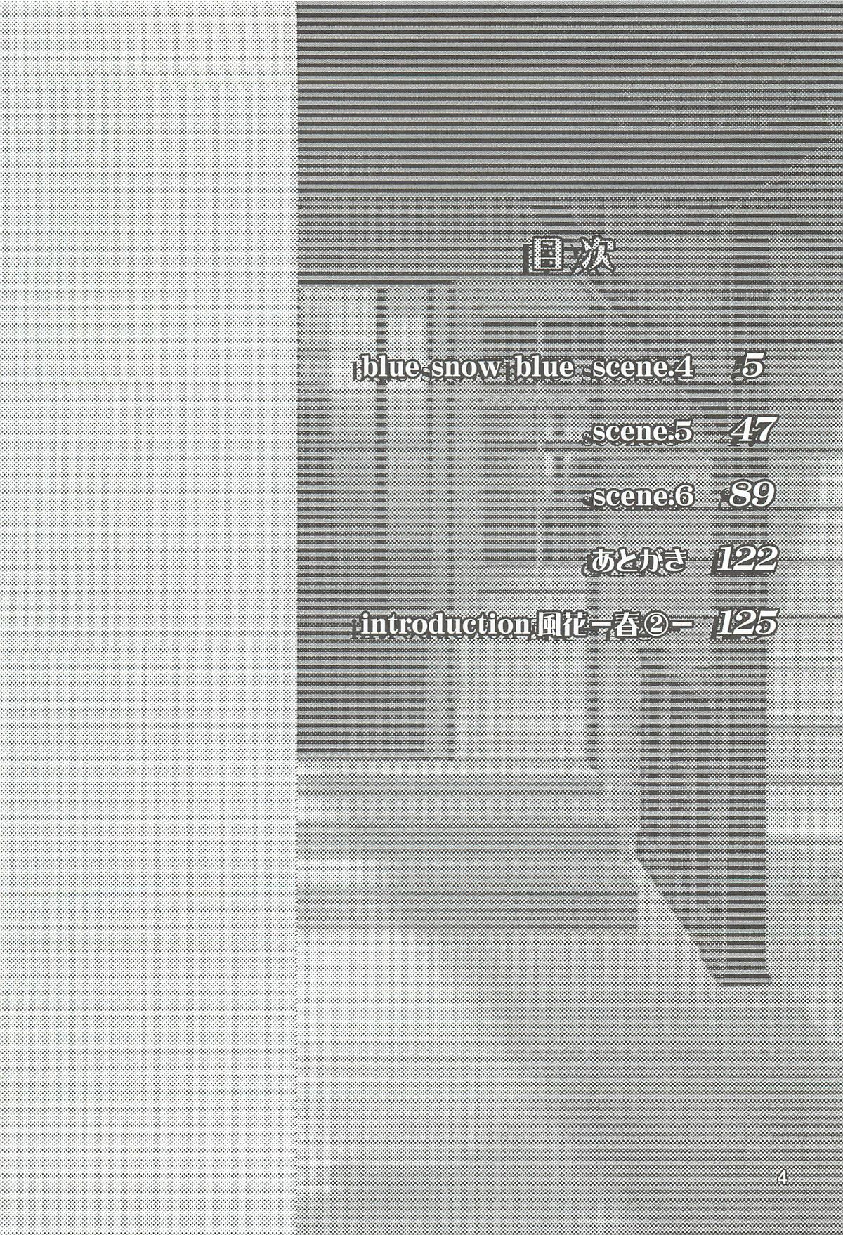 blue snow blue Soushuuhen 2 - scene.4 ~ scene.6 page 4 full