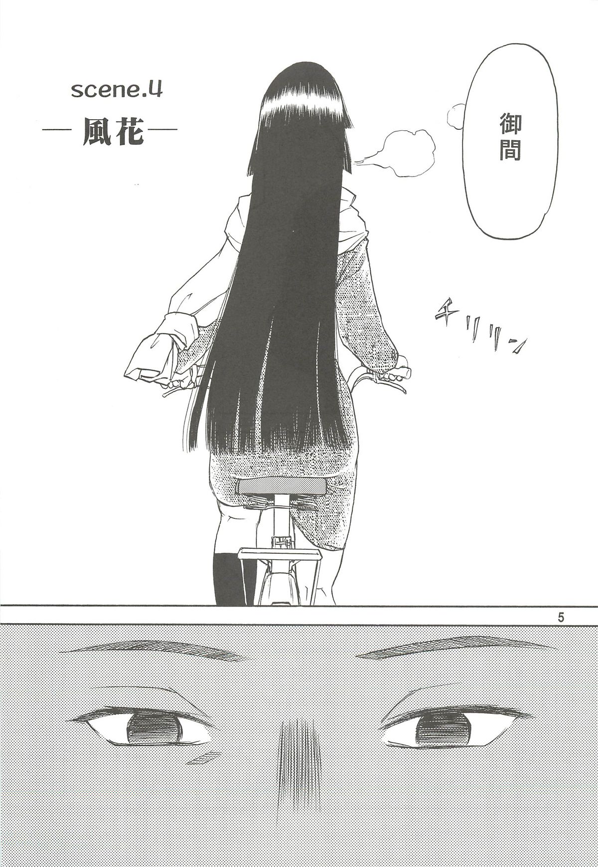 blue snow blue Soushuuhen 2 - scene.4 ~ scene.6 page 5 full