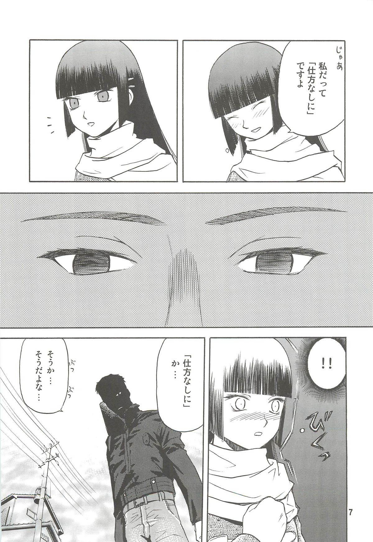 blue snow blue Soushuuhen 2 - scene.4 ~ scene.6 page 7 full