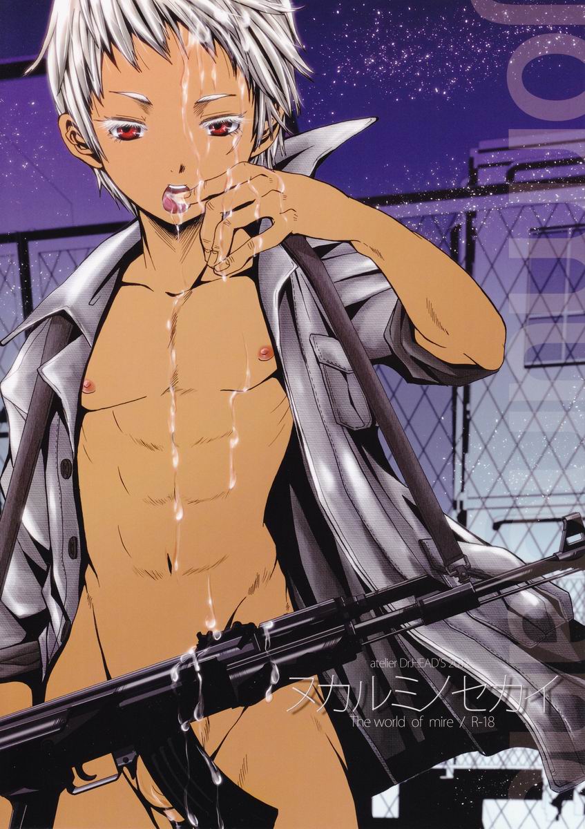 Nukarumi no Sekai page 1 full