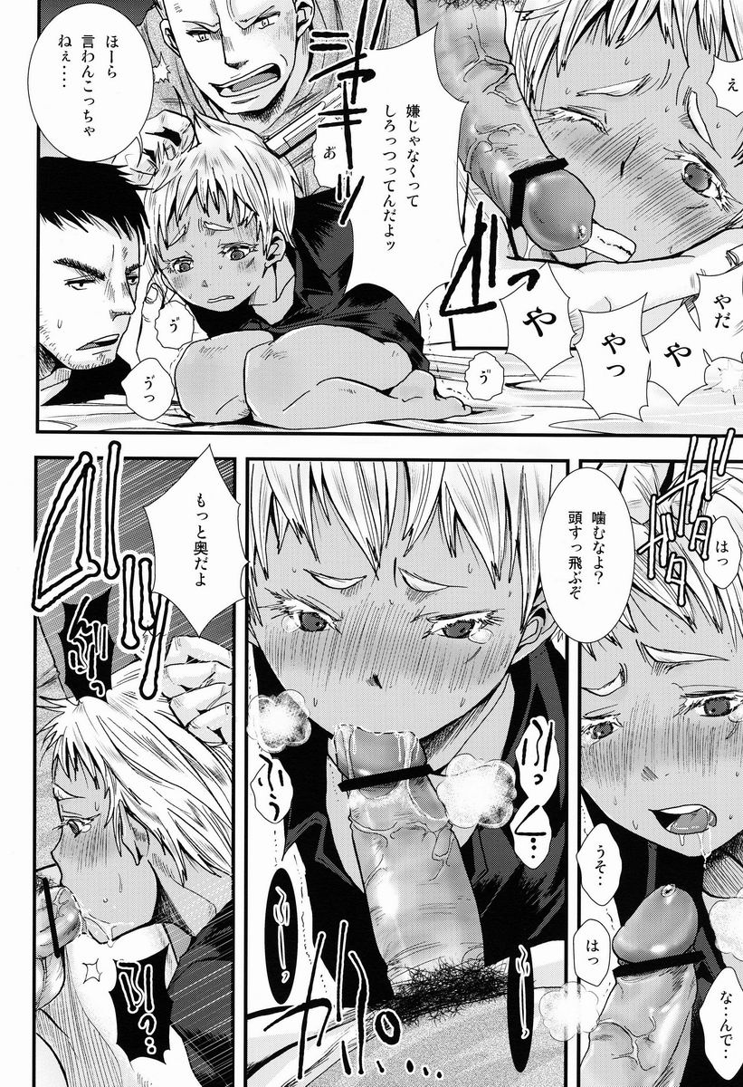 Nukarumi no Sekai page 9 full