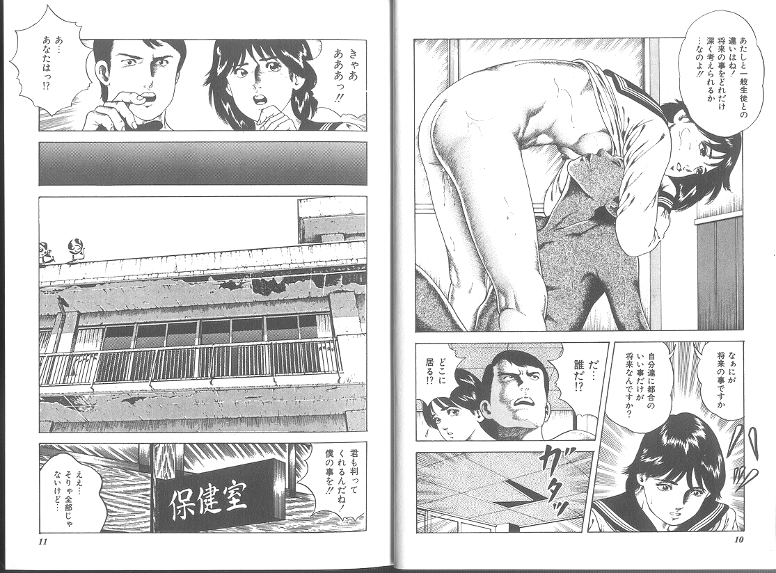 Seikimatsu Sailorfuku Densetsu page 9 full