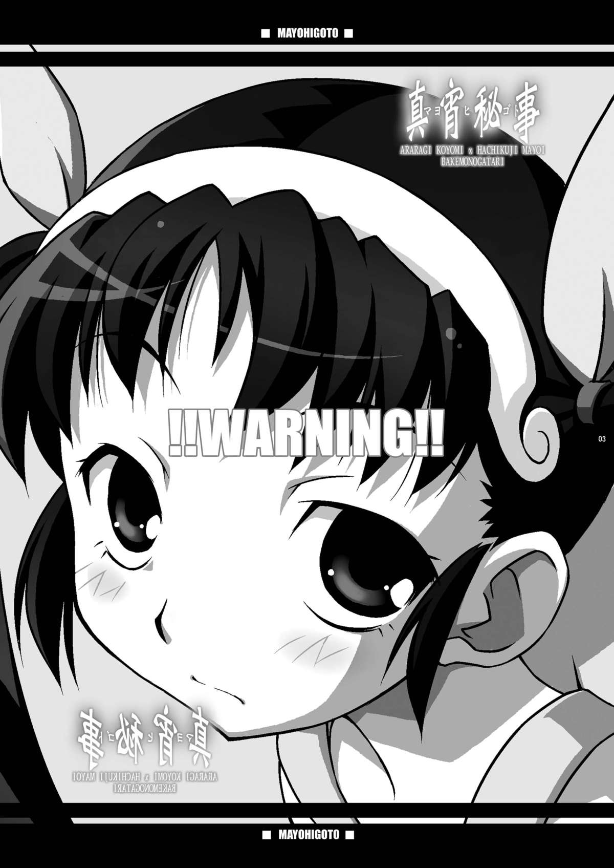 Mayohigoto page 2 full