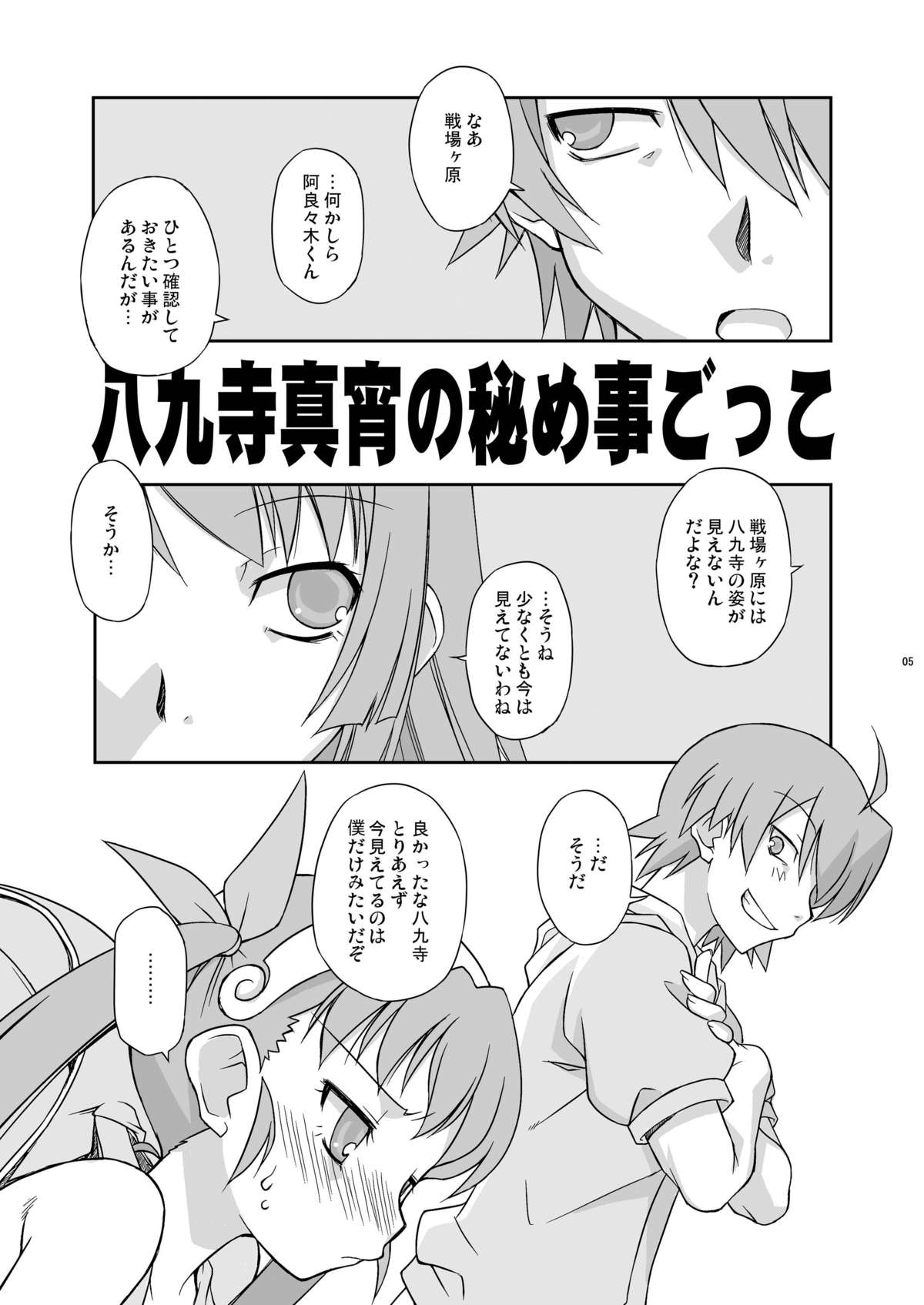 Mayohigoto page 4 full