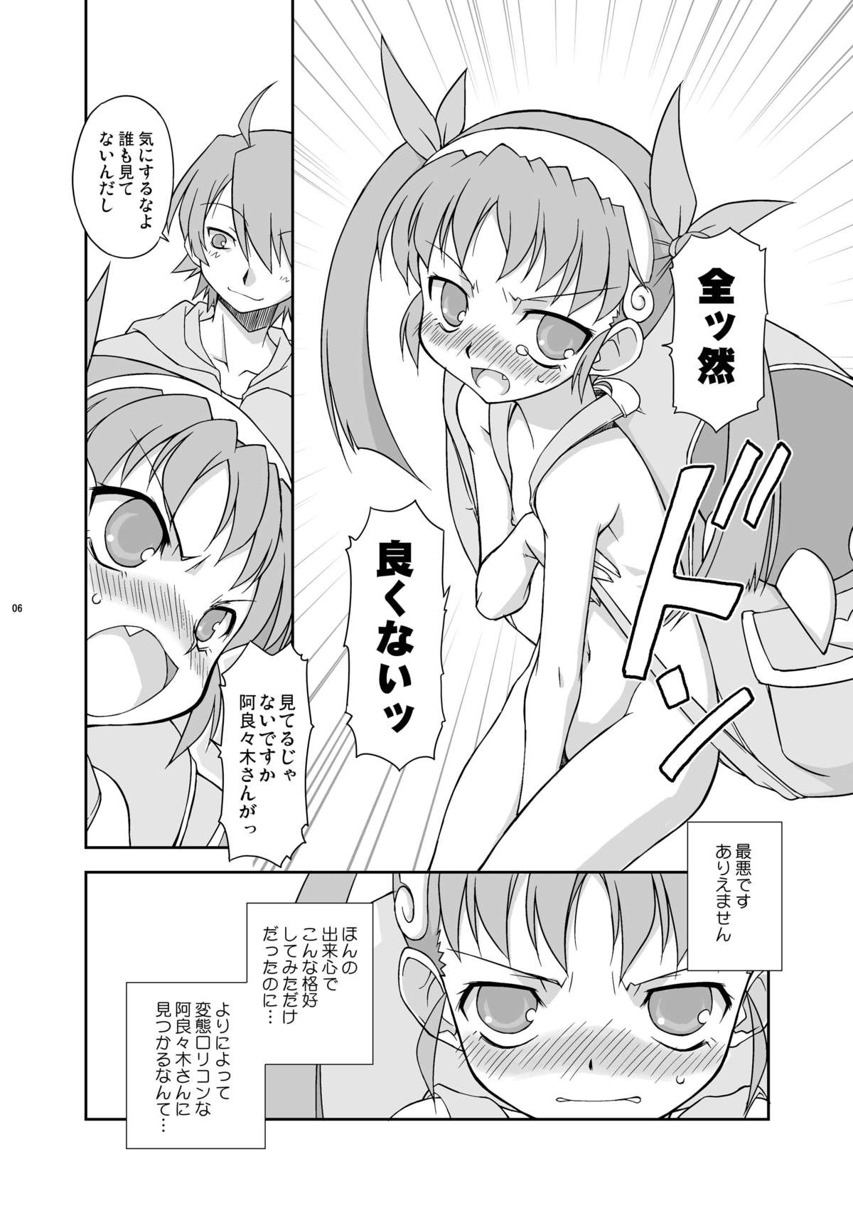 Mayohigoto page 5 full