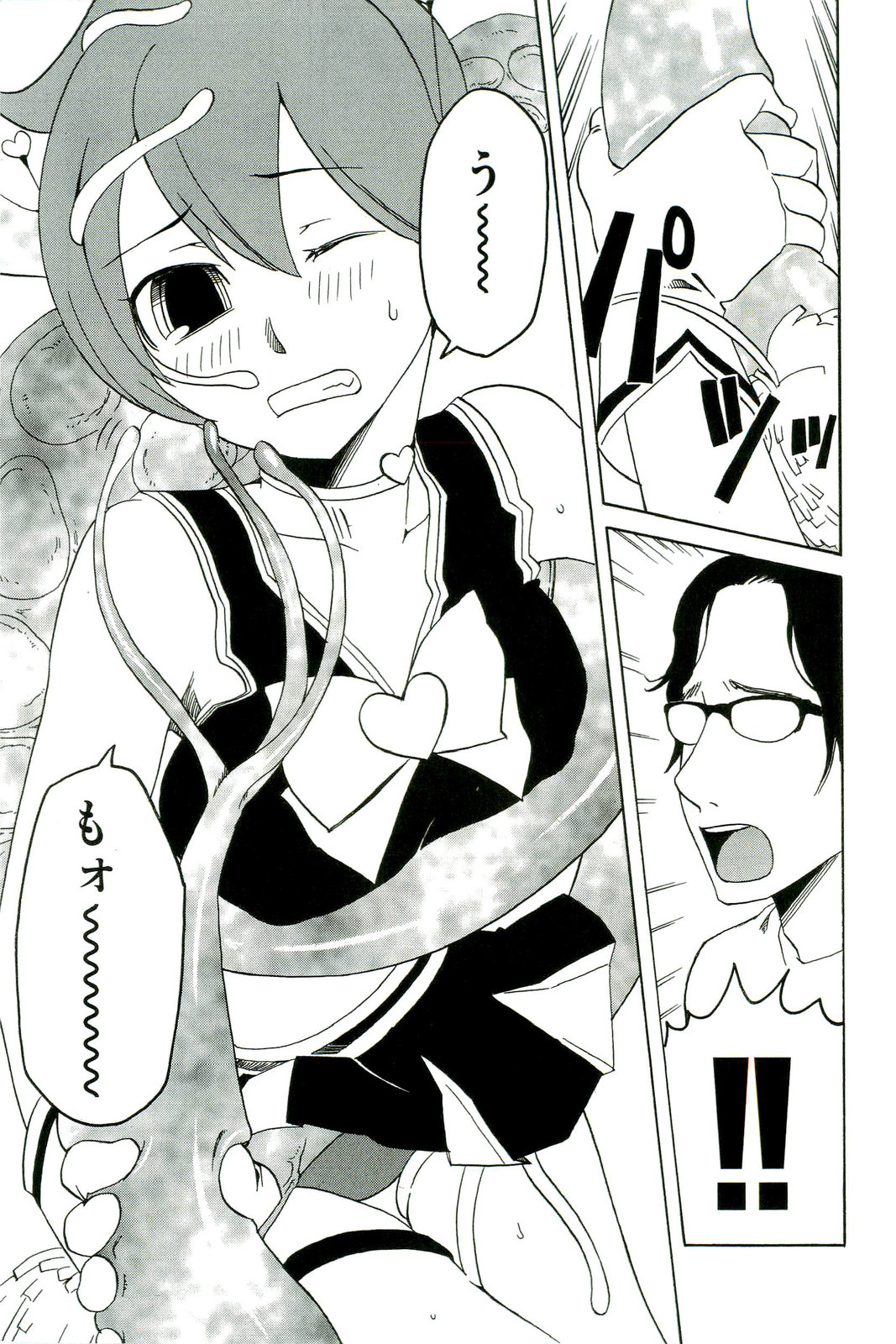 Shokushu! Etsuraku no Utage 2 page 10 full