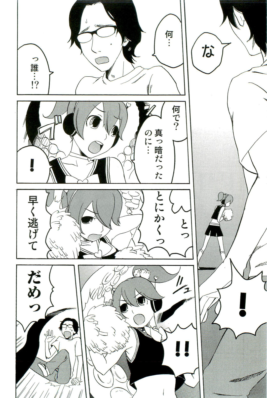Shokushu! Etsuraku no Utage 2 page 9 full