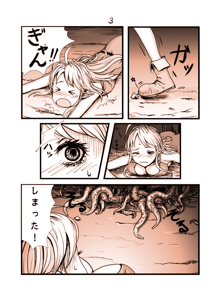 Shokushu no Hora page 4 full