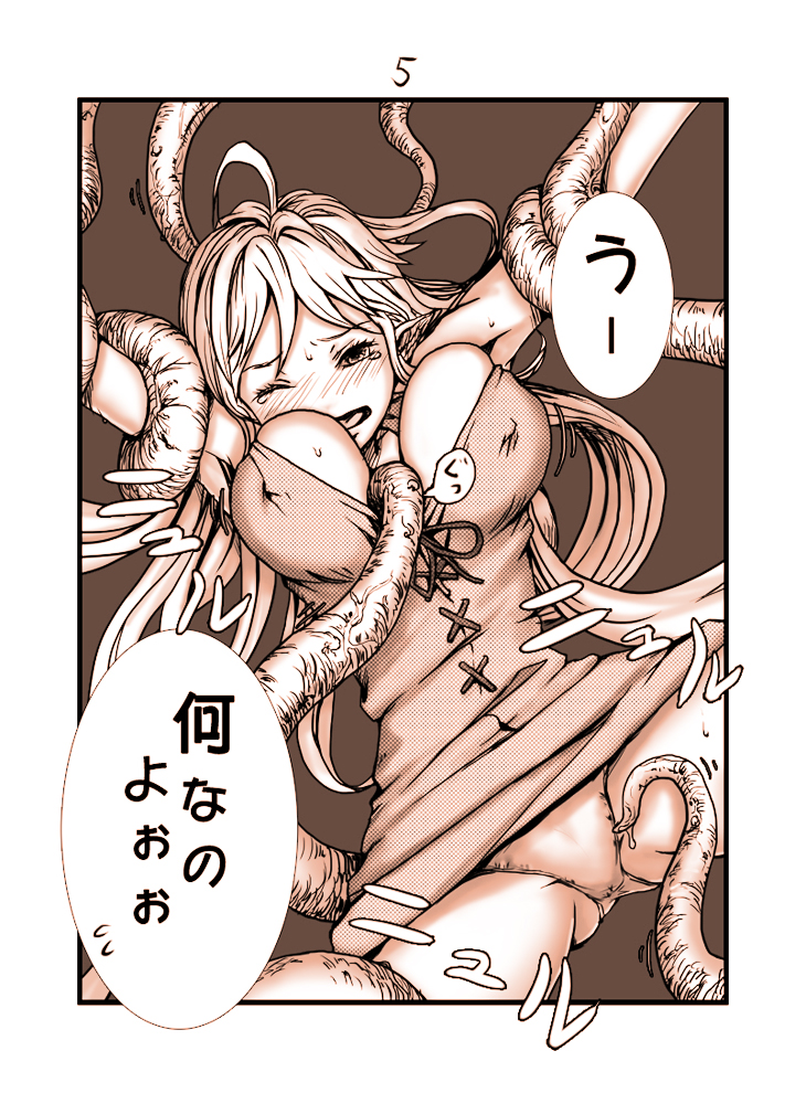 Shokushu no Hora page 6 full