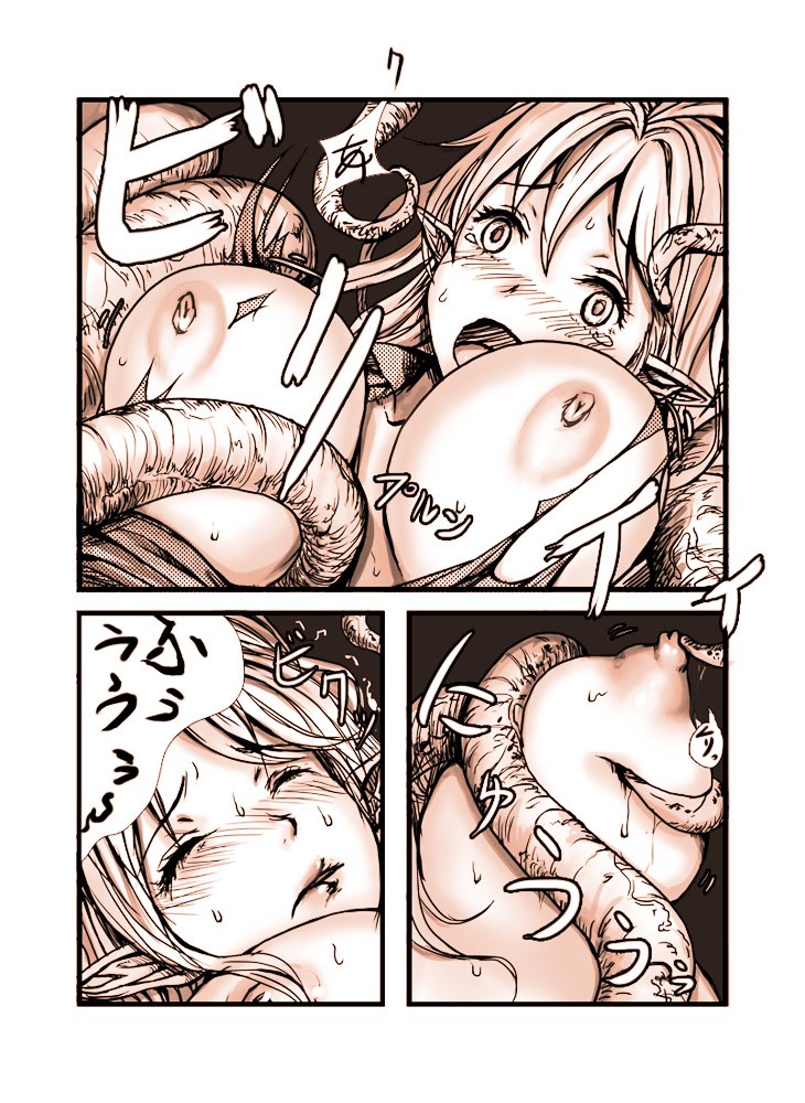 Shokushu no Hora page 8 full